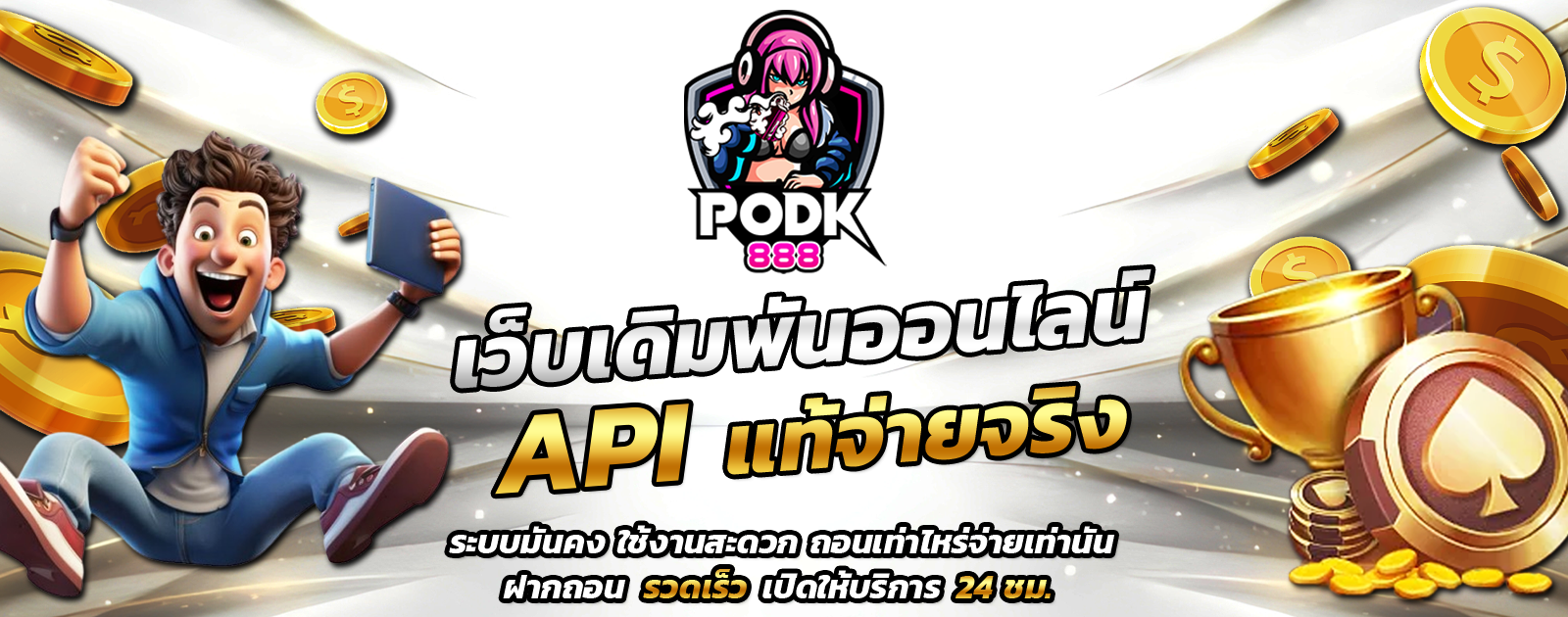 API