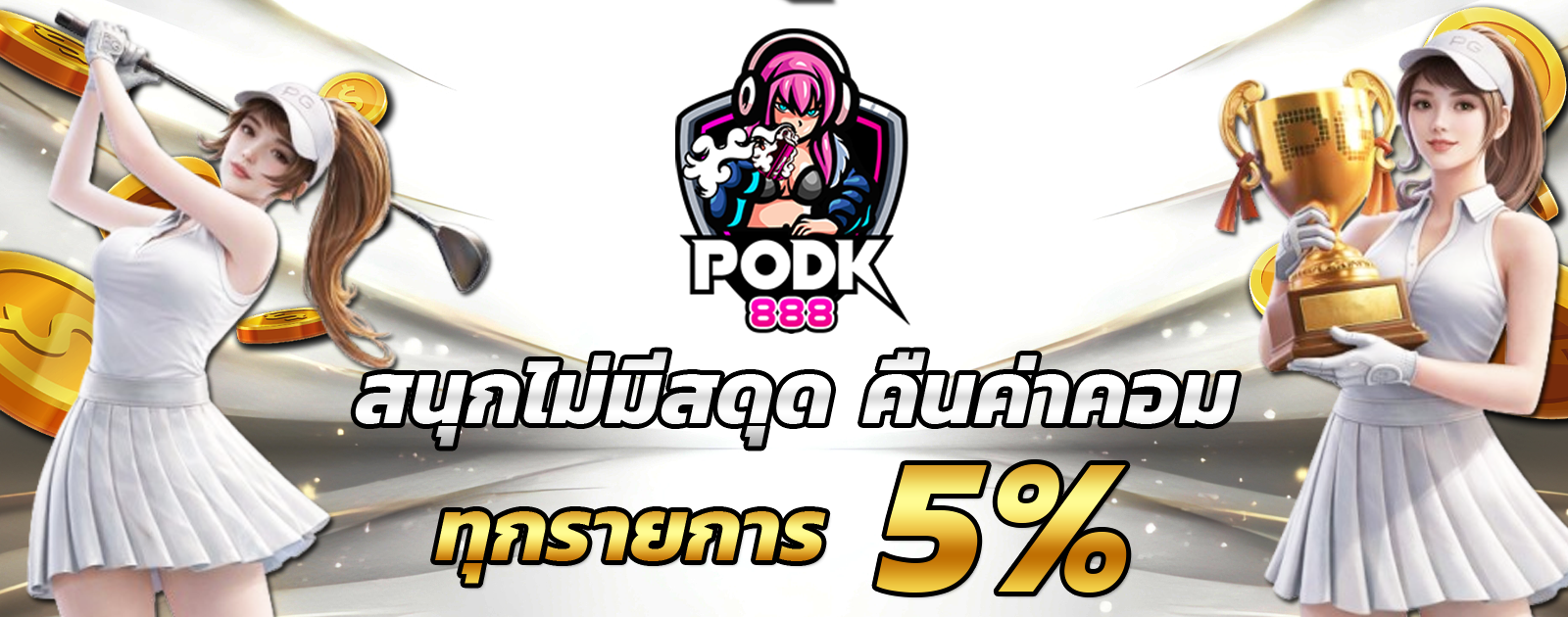 คอมมิชชั่น